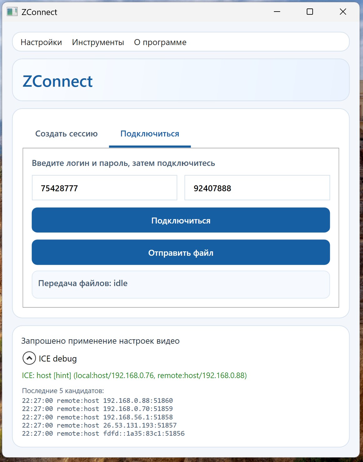 Основное окно программы